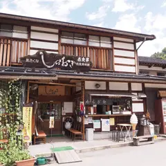 しらおぎ