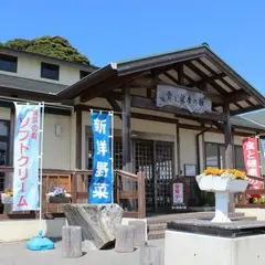 食と健康の館