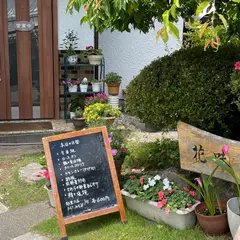 花味亭