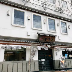 ヤマサ蒲鉾 大手前店