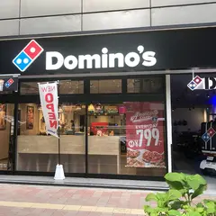 ドミノ・ピザ荻窪店