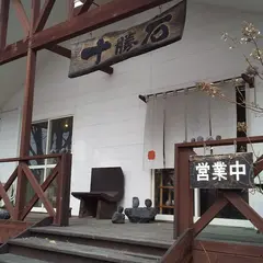 ㈲十勝工芸社～ギャラリーショップ十勝石