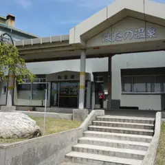 畑野温泉松泉閣