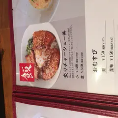 春夏秋灯 河芸店