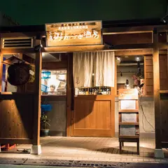 三鷹みかづき酒房