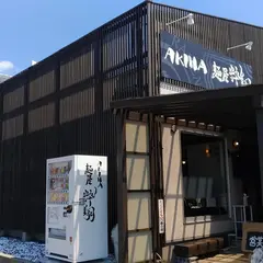 中華そば ふじの 新津店