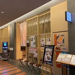 函館うにむらかみ 札幌店