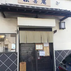 葉山大道（バス）