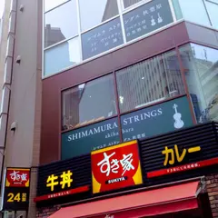 島村楽器 シマムラストリングス秋葉原