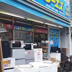 リサイクルショップ スリーエス伊勢佐木店
