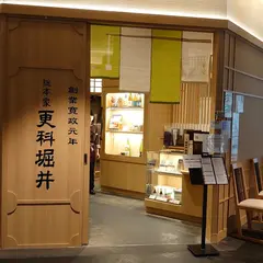 総本家 更科堀井