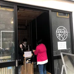 和栗モンブラン専門店 栗歩福岡大名店