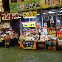 第一牧志公設市場（建替え中）