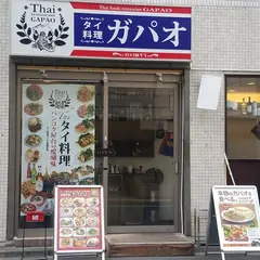 ガパオ