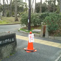 猿江恩賜公園