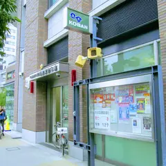 目黒警察署 中目黒駅前交番