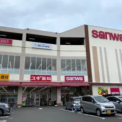スギ薬局 相模原富士見店
