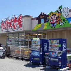 わくわく広場 丸山店