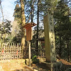 高山寺