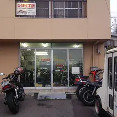 ひばり工房