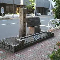 三十三間堂跡