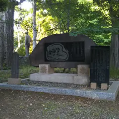 木場木遣之碑