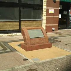 電燈供給発祥の地