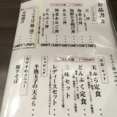 どんぷく 生桑店