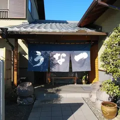 うな一