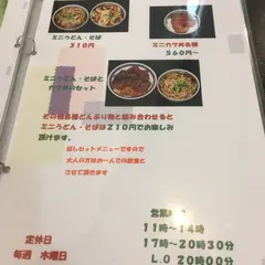 鶴岡屋本店