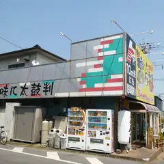 中華そば殿 本店