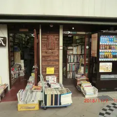十月書林