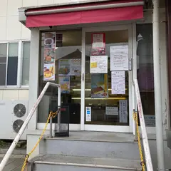 文明堂製菓（株） 横浜本社工場