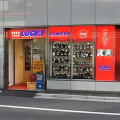 ラッキーカメラ店