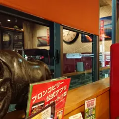 ステーキハウス ブロンコビリー 宝塚店
