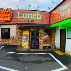 ペッパーランチ福岡春日店