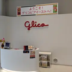 グリコピア・イースト