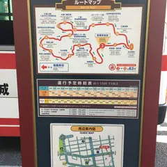 晩翠草堂前（バス）