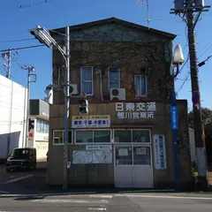 鴨川日東バス（株）
