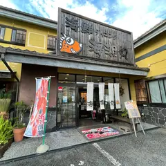 海湘丸　海老名門沢橋店
