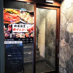 完全個室 肉居酒屋 肉ざんまい 川崎駅前店