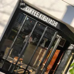 珈琲小林
