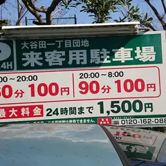 時間貸駐車場