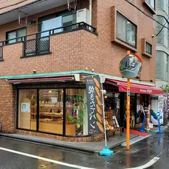 街かどのぱん屋さん HIYOSHIYA