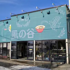 風の谷