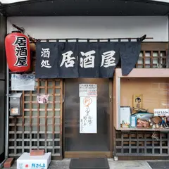 居酒屋・秋刀魚