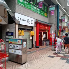 立ち呑み 庶民 天満店