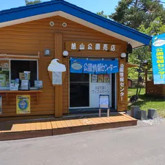 旭山公園売店