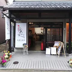 天迦久珈琲