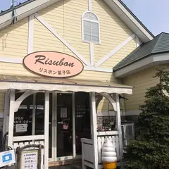 リスボン菓子店